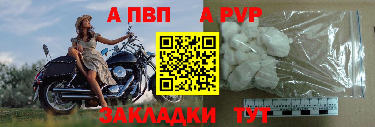 A PVP СК КРИС  Вход с VPN  A-PVP СК КРИС  APVP Соль  Alpha PVP  Россия 