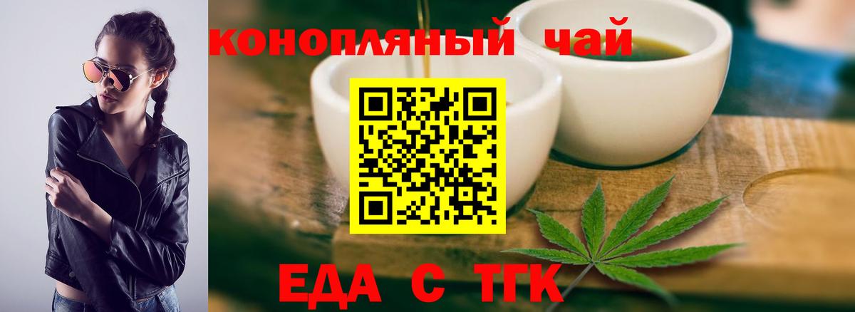 Печенье с ТГК конопля  Вход с VPN  Россия 