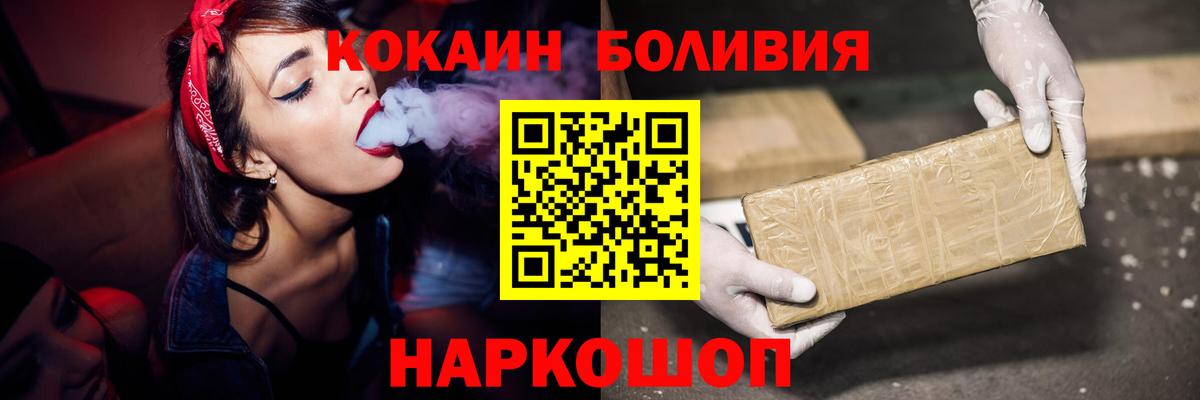 Россия  Кокаин 97%  Вход с VPN  КОКАИН Эквадор 