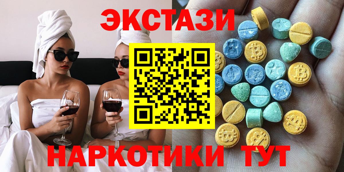 Экстази 280мг Россия