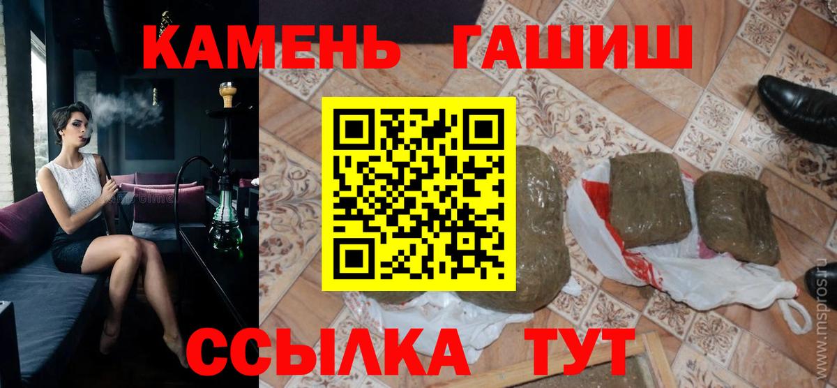 ГАШИШ гашик  Гашиш hashish  Россия  Вход с VPN 