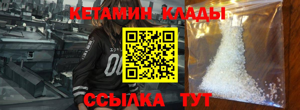 Кетамин ketamine  Кетамин VHQ  Россия  Вход с VPN 