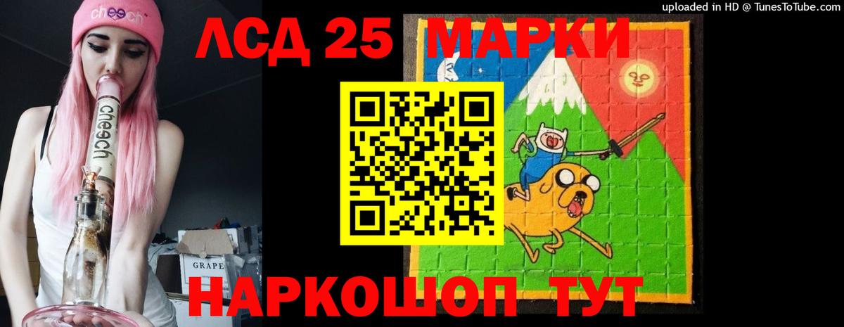 Лсд 25 экстази ecstasy Россия