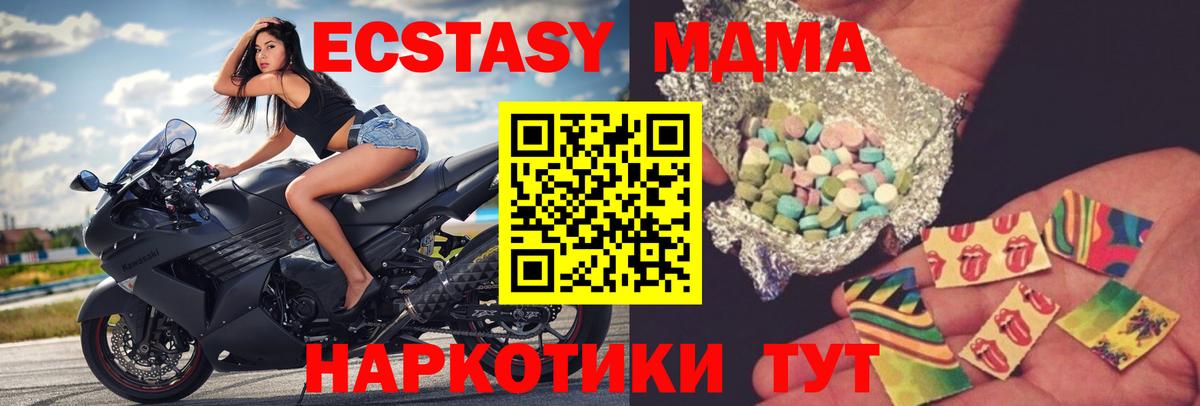 MDMA crystal Россия
