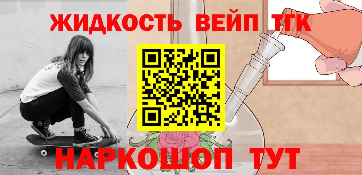 ТГК гашишное масло Россия