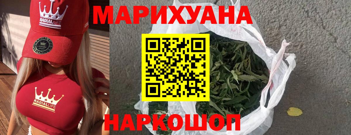 МАРИХУАНА AK-47  Бошки марихуана VHQ  Бошки Шишки OG Kush  Россия  Вход с VPN  Марихуана планчик 